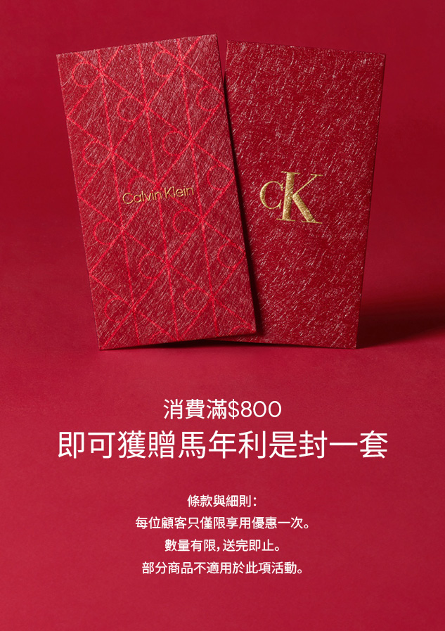 Red Packet